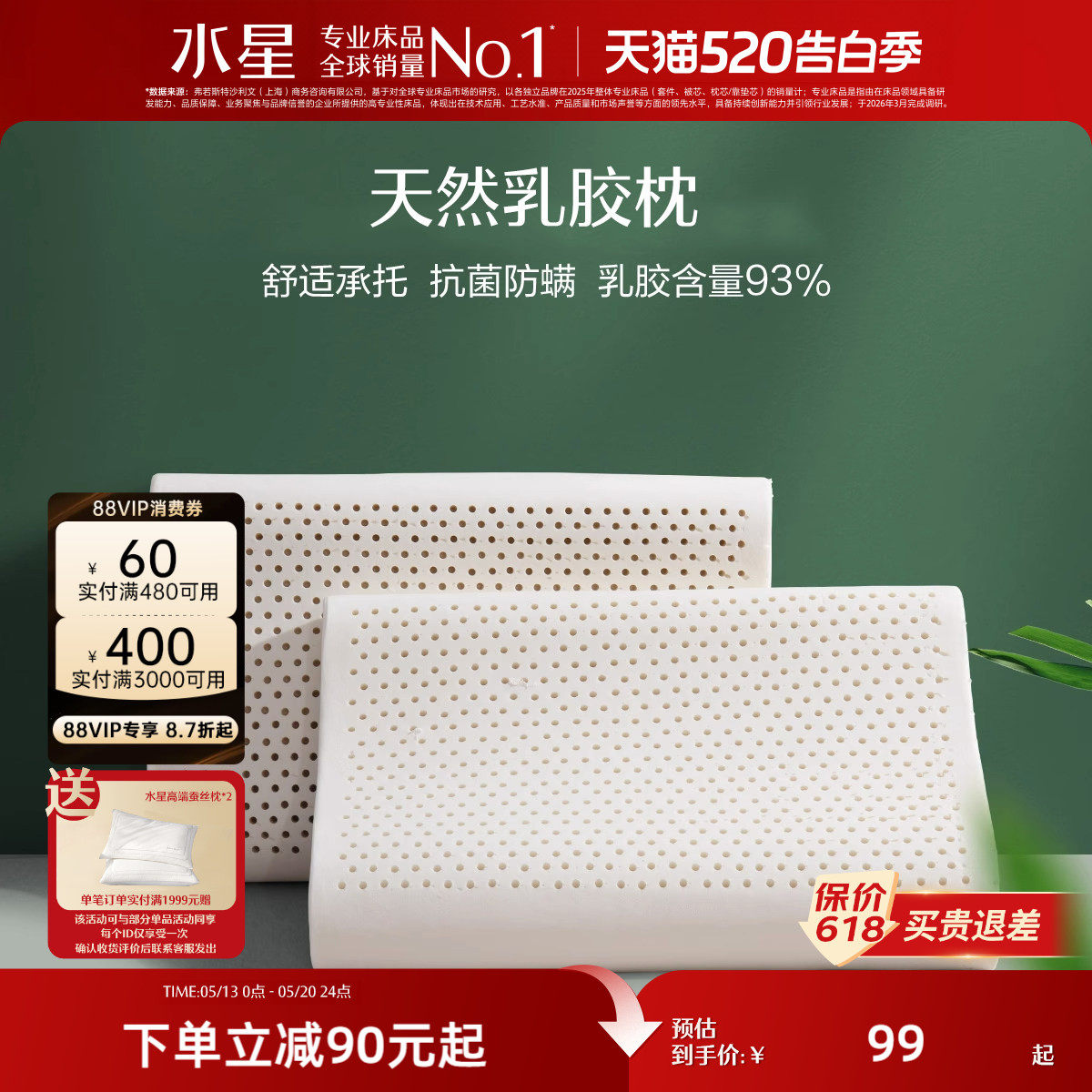 水星家纺乳胶枕头正品枕芯单人护颈枕学生宿舍成人低枕家用记忆枕
