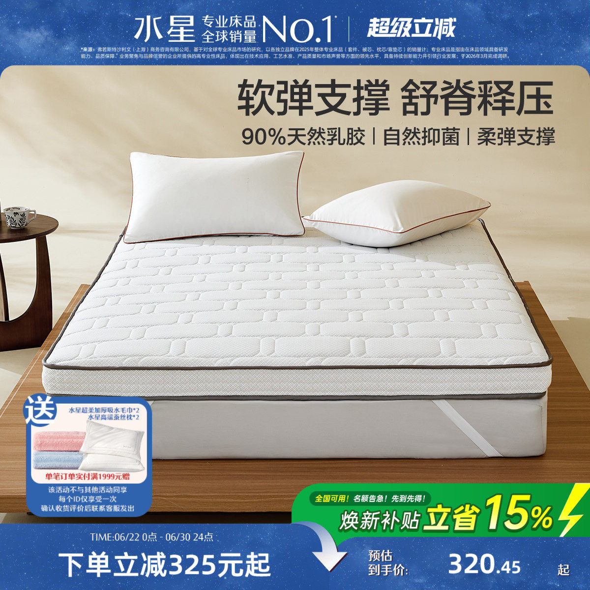水星家纺床垫泰国原液进口乳胶复合榻榻米床褥垫子家用卧室软垫被