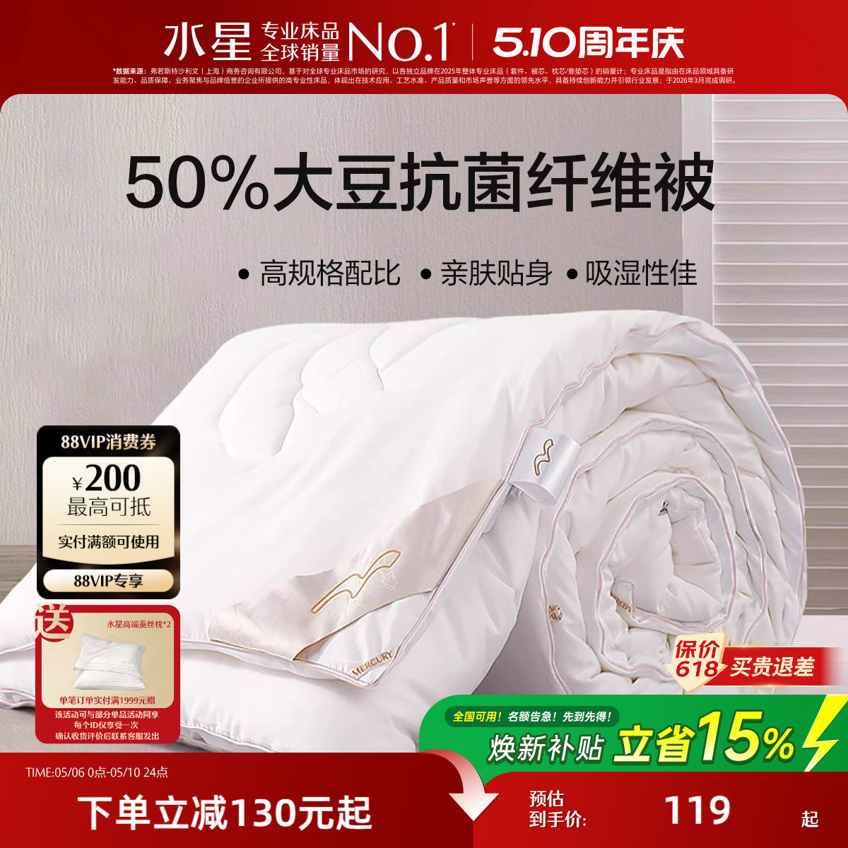 水星家纺被子大豆被春秋被抗菌四季通用冬被二合一被宿舍家用被芯