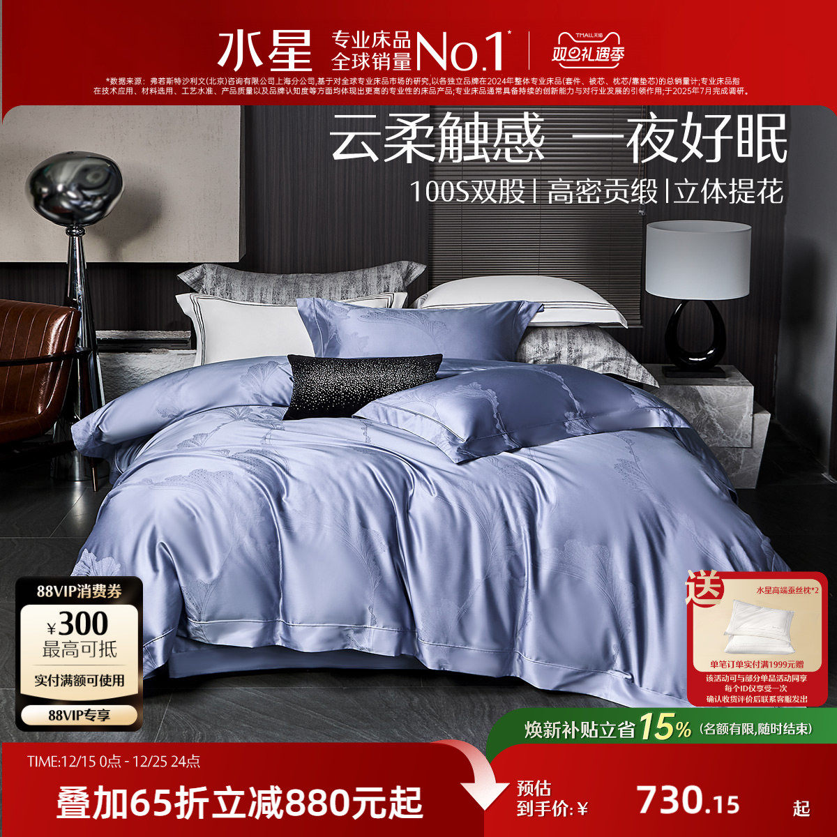 水星家纺100S新疆长绒棉四件套高档轻奢贡缎全棉床品纯棉床单被套