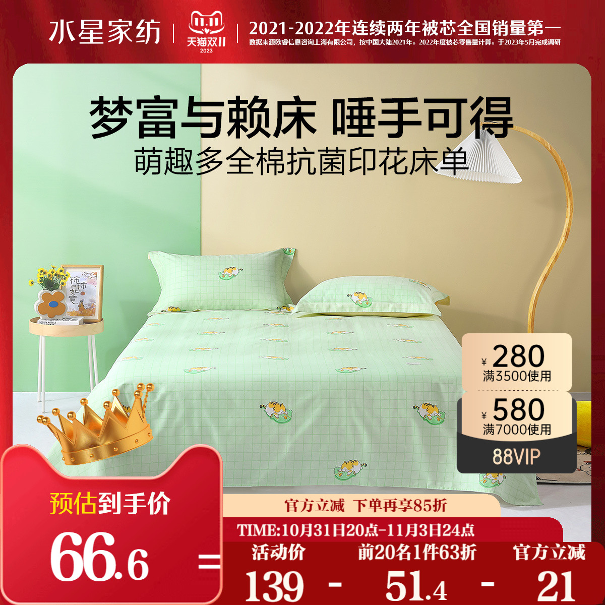 水星家纺纯棉床单单件单人学生宿舍全棉加厚磨毛双人床被单四季