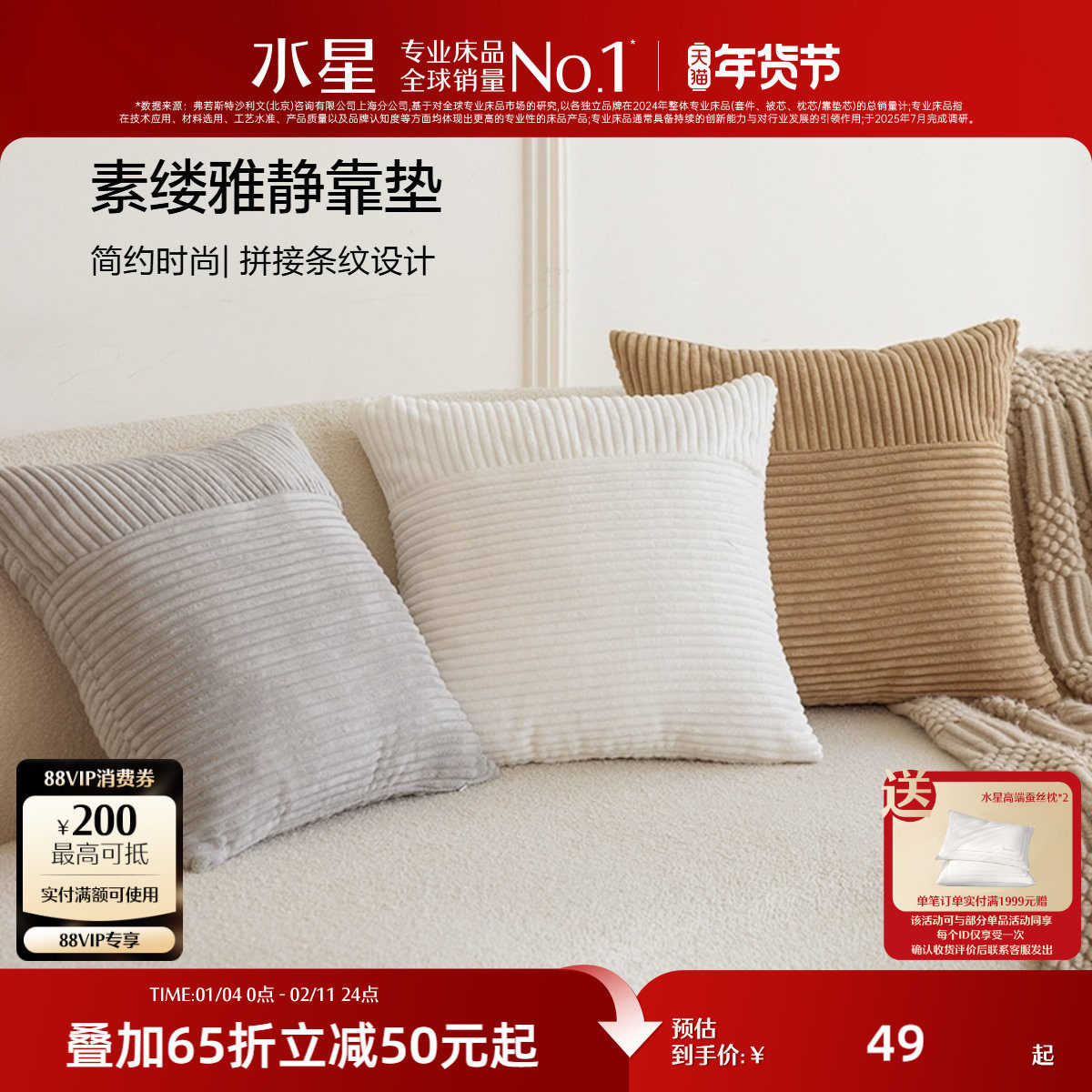 水星家纺抱枕简约靠垫阳台飘窗靠枕家用沙发枕车载抱枕床头枕床品,居家布艺,靠垫/抱枕,淘宝优惠券,粉丝福利购,淘宝优惠卷