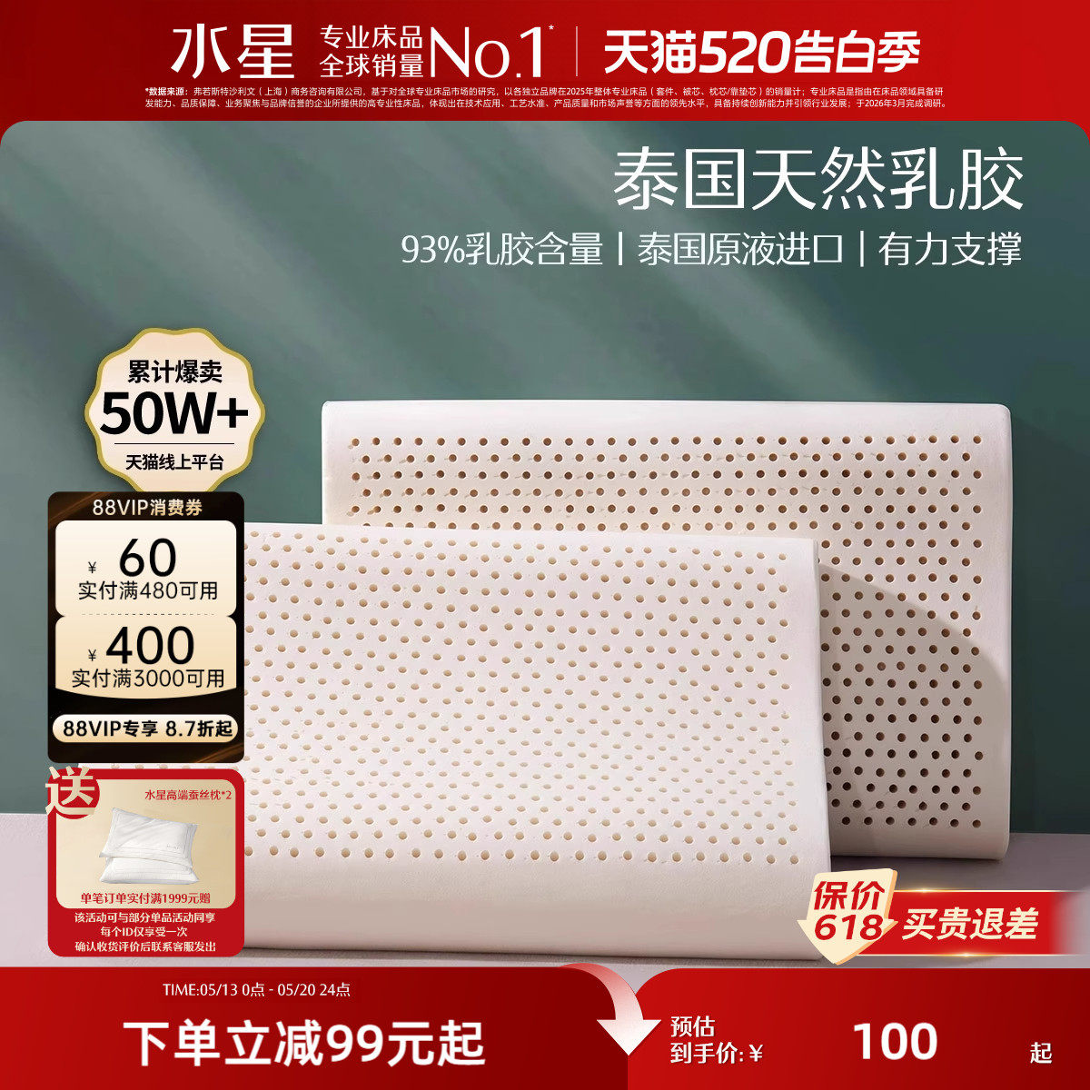 水星家纺泰国原液进口乳胶枕头正品呵护颈椎家用睡眠宿舍抗菌枕芯