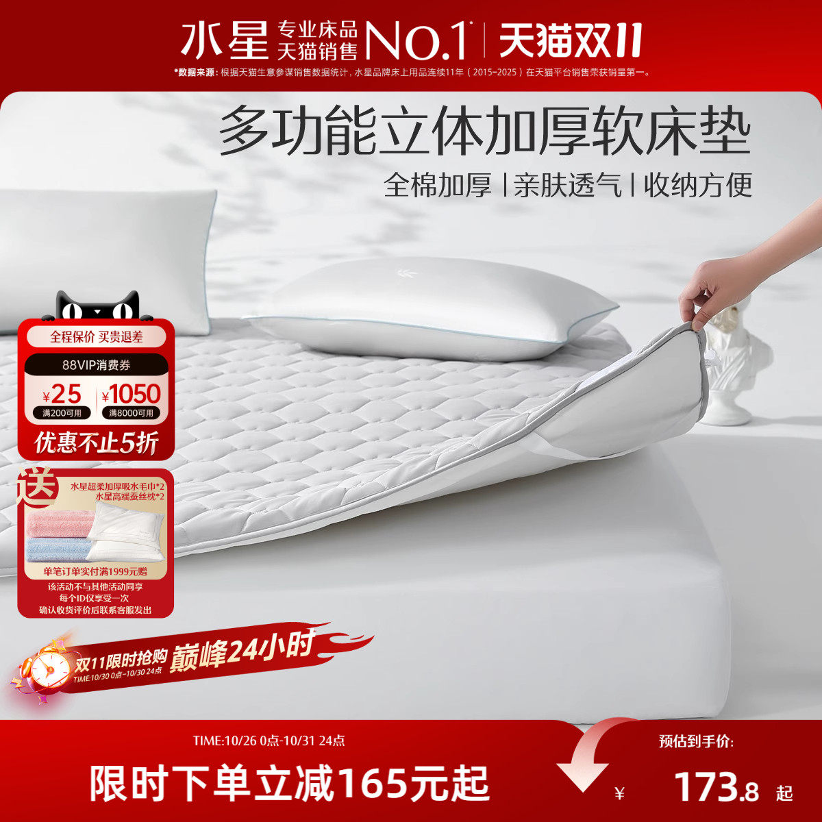 水星家纺软床垫软垫春秋家用床褥子加厚学生宿舍单人软垫子租房