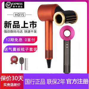 全新国行正品吹风机Supersonic HD15智能温控护发离子电吹风HD08
