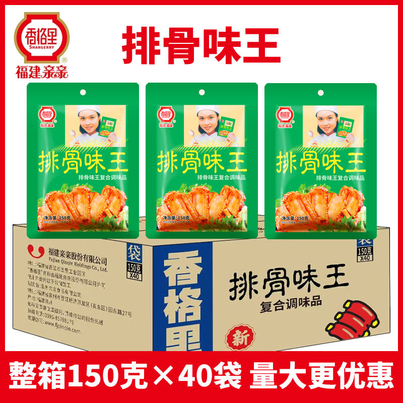 正宗香格里排骨味王调味料150g*40袋猪骨高汤烧烤粉面小吃大骨汤,粮油调味/速食/干货/烘焙,复合食品调味剂,淘宝优惠券,粉丝福利购,淘宝优惠卷