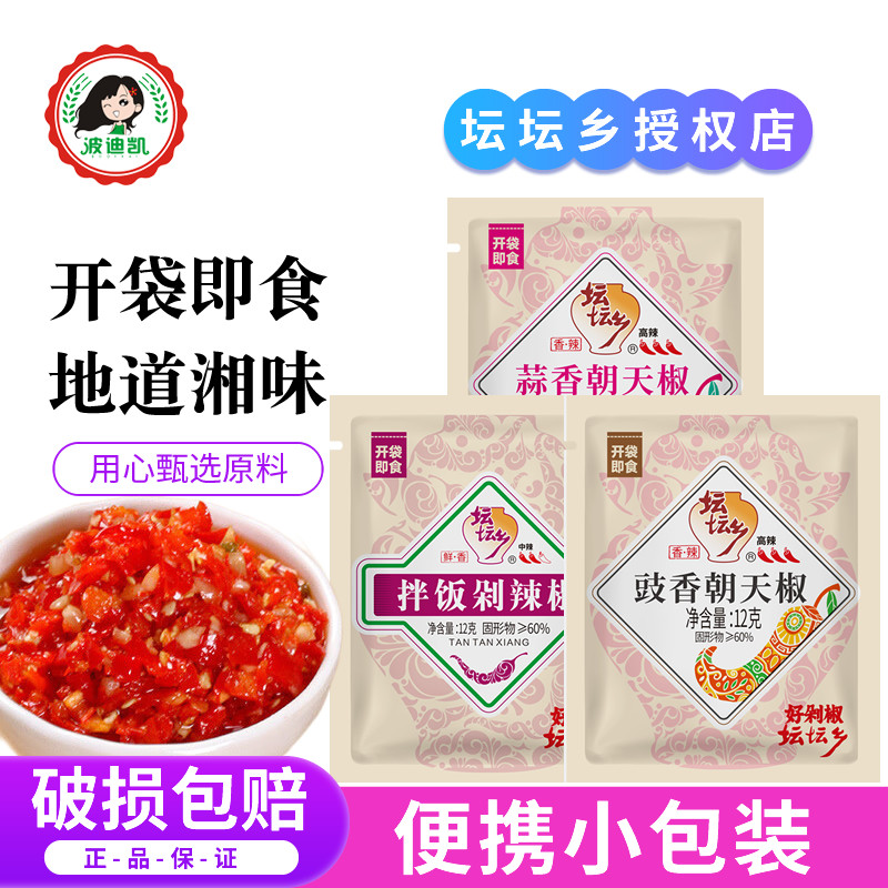 坛坛乡湖南长沙辣椒酱拌饭酱图片