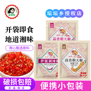 坛坛乡湖南长沙辣椒酱拌饭酱剁辣椒鱼头豉香蒜蓉朝天椒拌面超下饭