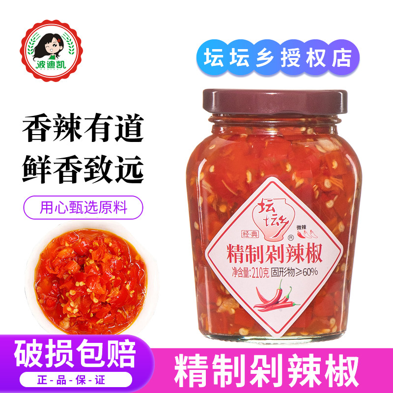 坛坛乡精制剁辣椒大瓶装拌饭面条蒸鱼头炒菜湖南辣椒酱微辣超下饭图片