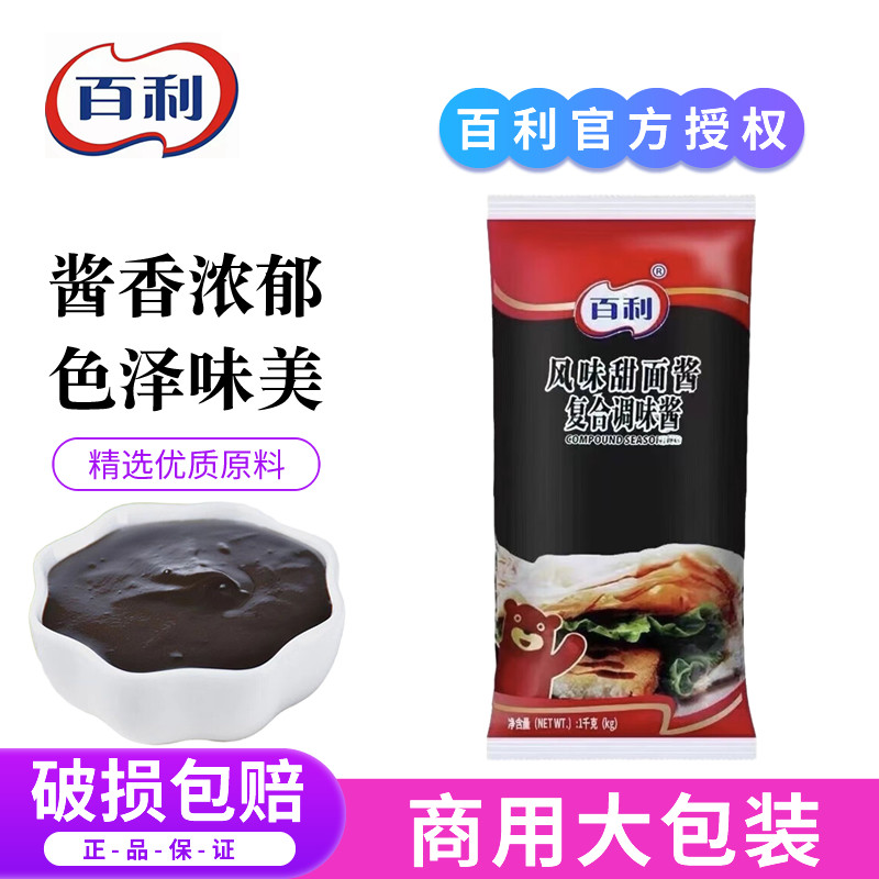 百利甜面酱1kg 老北京鸡肉卷烤鸭蘸酱拌饭甜酱煎饼果子炸面酱商用图片