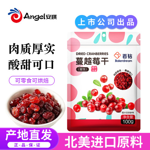 百钻蔓越莓干雪花酥牛轧糖家用