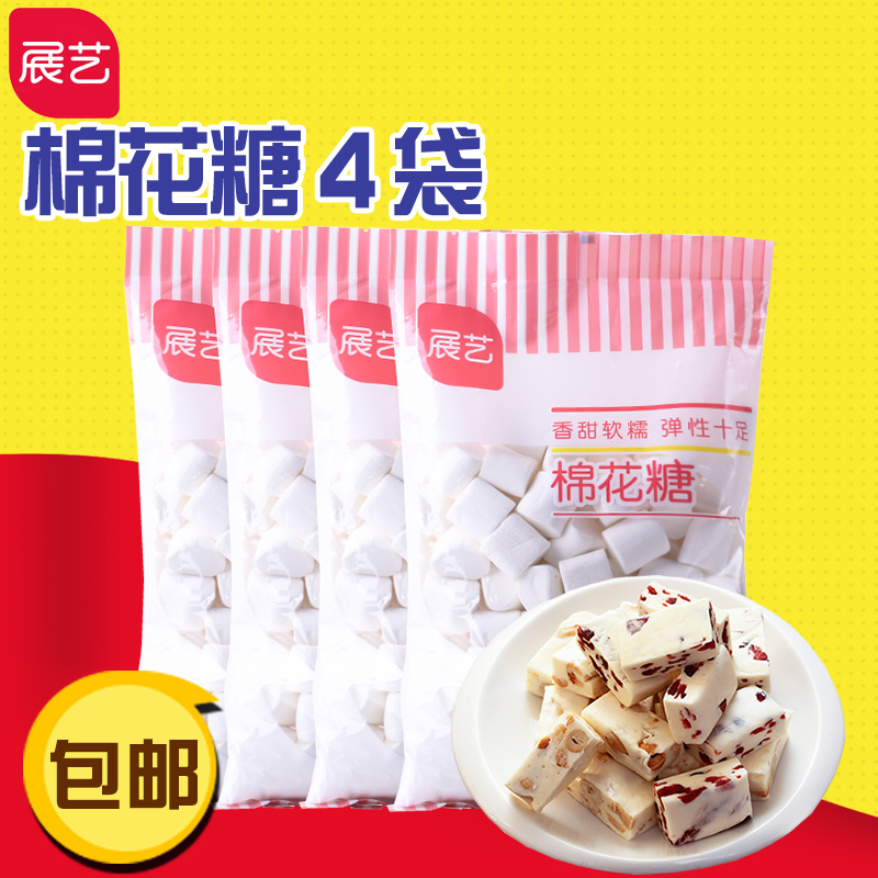 展艺白色棉花糖500g*4牛轧糖diy雪花酥烘焙原料做牛扎糖材料套餐