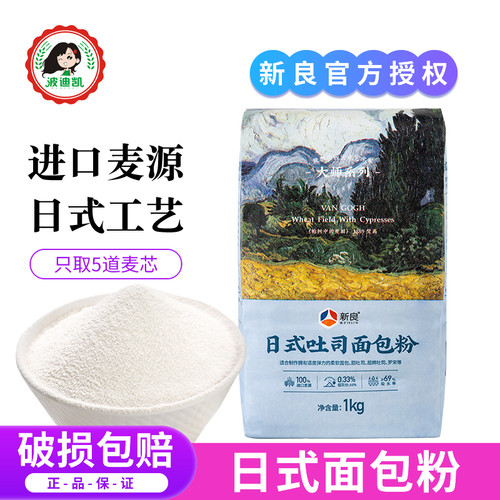 新良大师精制级日式吐司面包粉