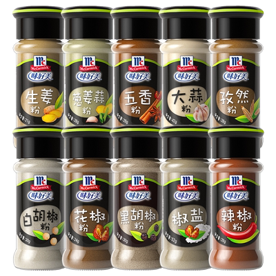 味好美黑白胡椒粉家用烧烤调料