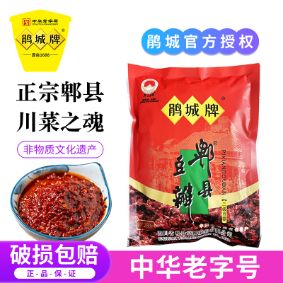 正宗鹃城牌郫县豆瓣酱中华老字号