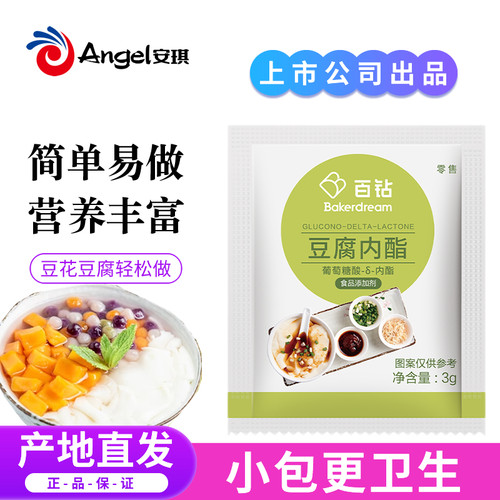 百钻葡萄糖酸内酯做豆腐脑豆花