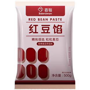 百钻红豆馅红豆沙馅料家用月饼蛋黄酥汤圆面包子粽子青团烘焙原料