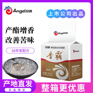 安琪香霸500g 白酒黃酒釀醋產酯增香釀酒曲酵母菌 釀造復合功能菌