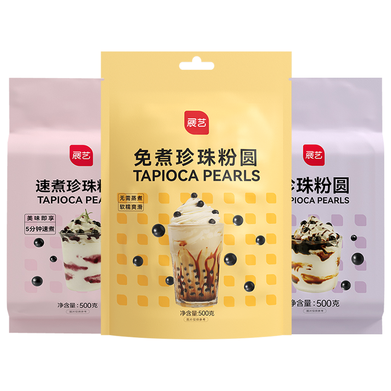 展艺免煮珍珠粉圆奶茶小料黑糖爆爆芋圆珍珠奶茶店专用烘焙原材料
