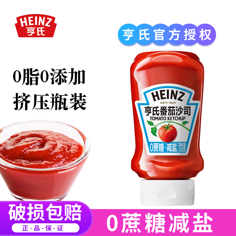 亨氏0蔗糖减盐番茄酱0脂肪无添加