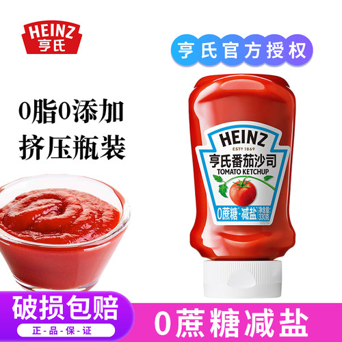 亨氏0蔗糖减盐番茄酱0脂肪无添加