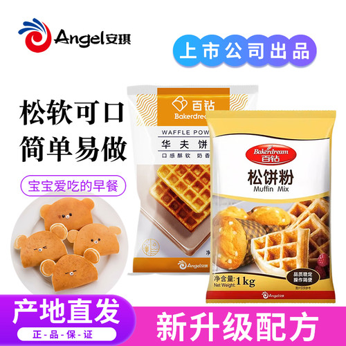 优选原材料 制作随心 健康美味