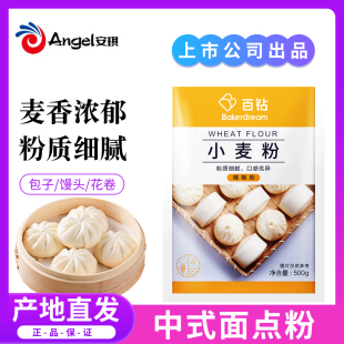 百钻中筋面粉小麦粉家用自制广式 月饼馒头包子白面粉烘焙原料500g