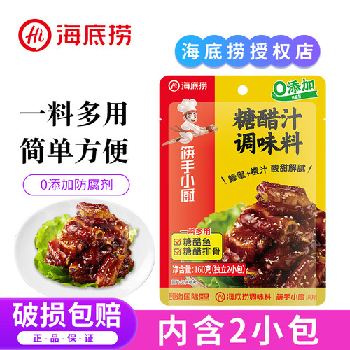 糖醋汁调味料家用调料