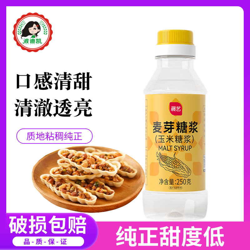 展艺麦芽玉米糖浆水饴牛轧糖糯米船太妃糖奶茶店专用水怡烘焙材料怎么样,好用不?