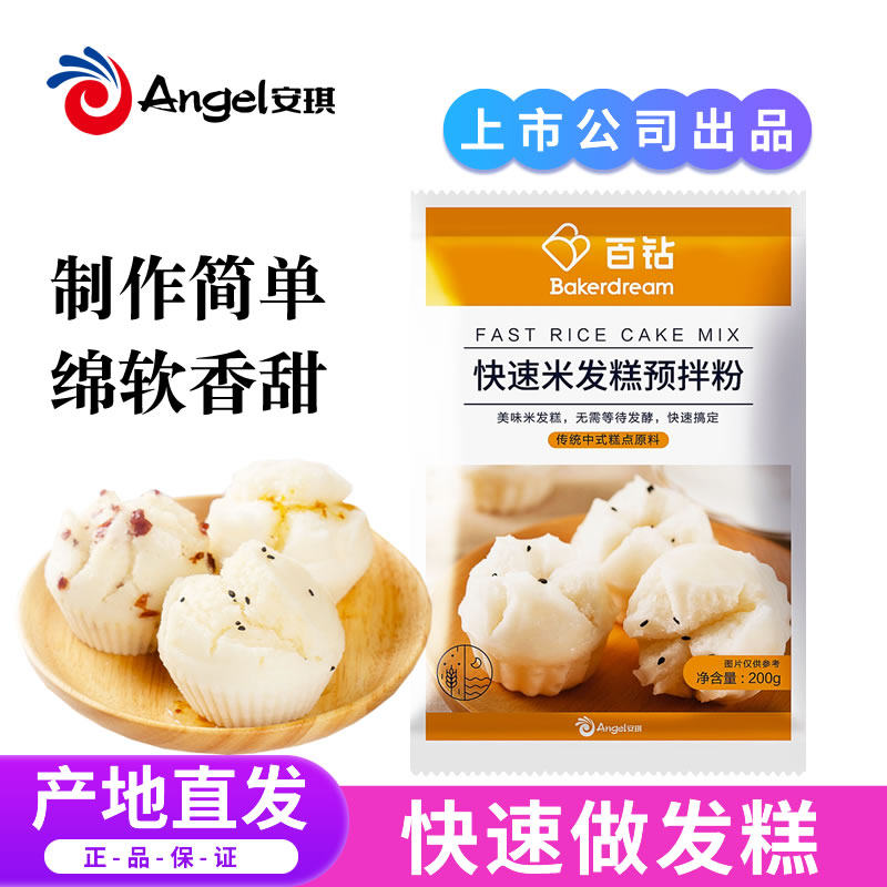 百钻快速米发糕预拌粉套餐图片