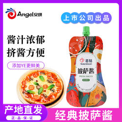 百钻披萨酱 番茄酱家用低脂比萨pizza意大利面酱料调味料烘焙原料