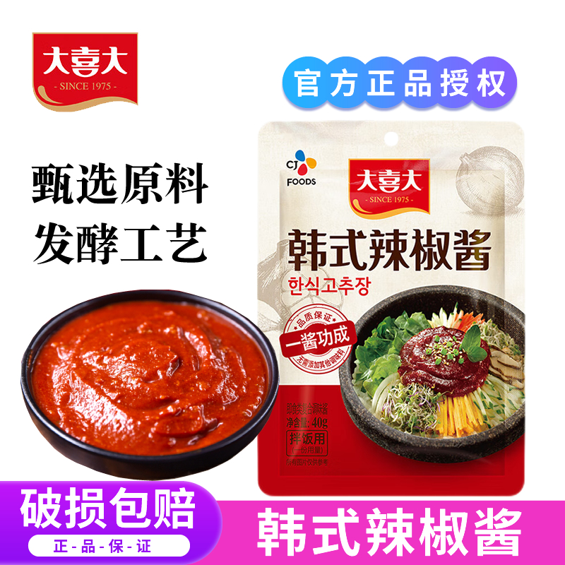 正宗大喜大韩式辣椒酱石锅拌饭辣酱韩国料理炒年糕炸鸡甜辣下饭酱