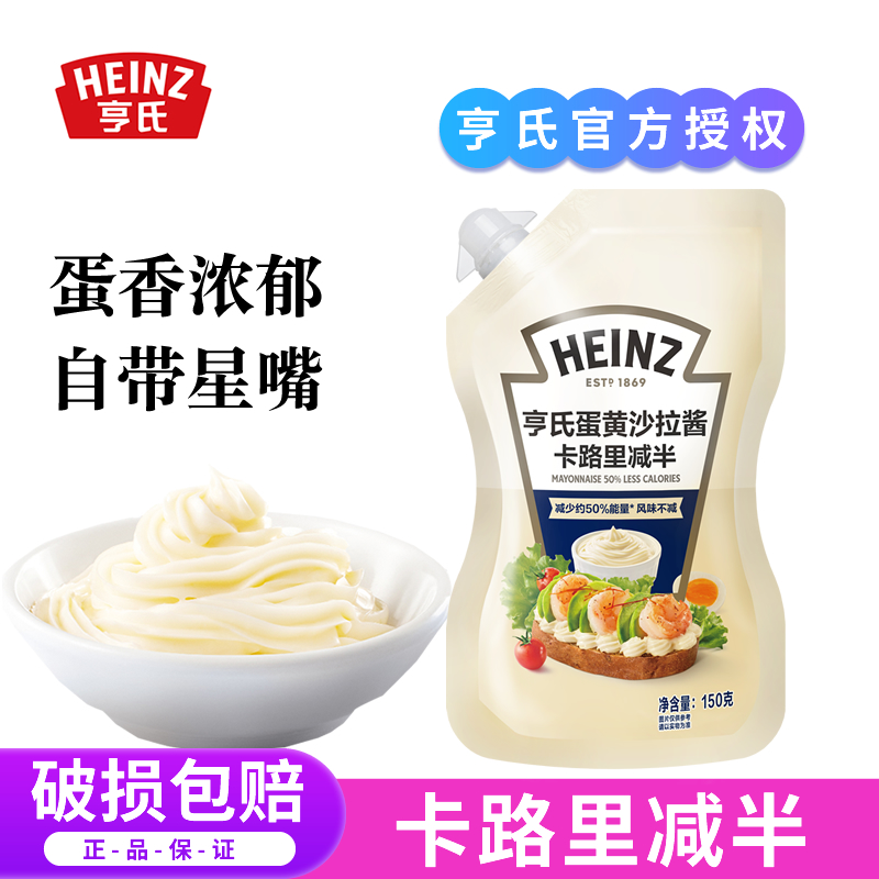 蛋黄沙拉酱卡路里减半蛋香浓郁