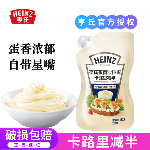蛋黄沙拉酱卡路里减半蛋香浓郁