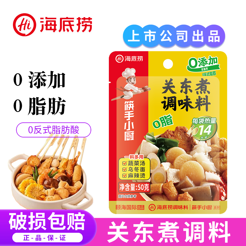 关东煮调味料火锅料料全家食材