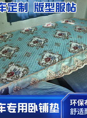 重汽豪瀚N7G N7W坐垫浩瀚N5WN5G大货车专用四季卧铺套豪汉N6G座套