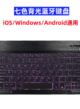 十寸七彩背光无线蓝牙键盘适用手机平板磁吸便携发光静音键盘鼠标