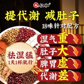 红豆薏米五指毛桃茯苓祛湿茶去排湿气毒健脾养调理胃体内重养生茶