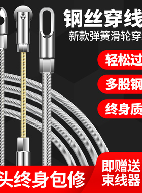 暗管钢丝穿管引线穿线神器万能手动串线电线弹簧头拉线器电工拽线