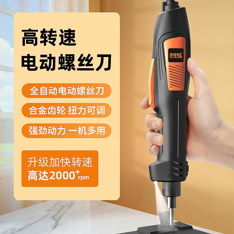 电批220V工业级手持式电动螺丝刀