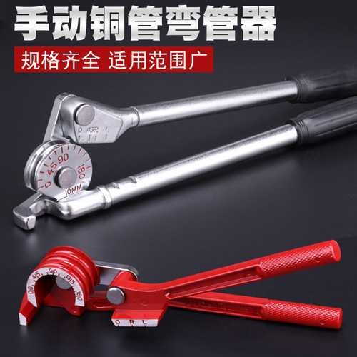 手动铜管不锈钢弯管器铝管弯管机