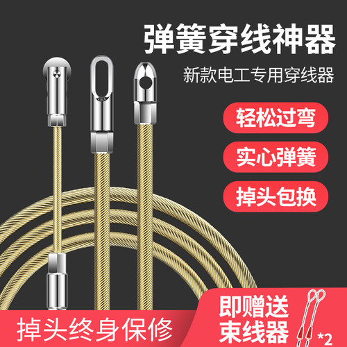 电工穿线神器万能神器钢丝穿引器