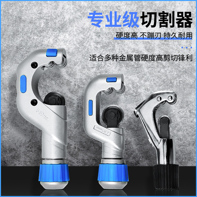 手动不锈钢管子割刀铜管切管割刀