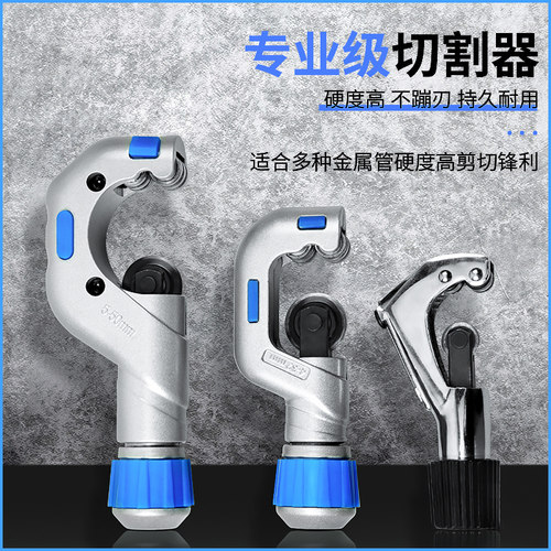 手动不锈钢管子割刀铜管切管割刀