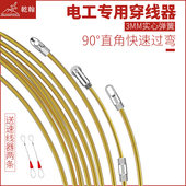 电工专用弹簧穿线器新款 弹簧3MM穿线神器暗线网线电线引线穿管器