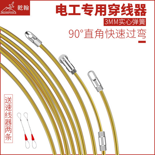 电工专用弹簧穿线神器引线器