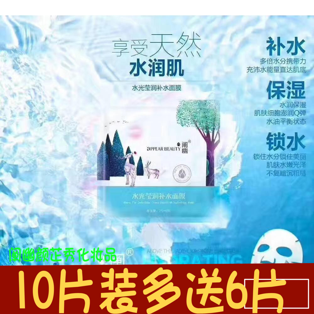 10Ƭװ¶àËÍÎ寬²ûÓÄС¹ˮ¹â²¹Ë®ÃæÄ¤±£Êª¸ÄÉÆÃô¸Ð°µ³Á¸ÉÔï´Ö²Ú¶»