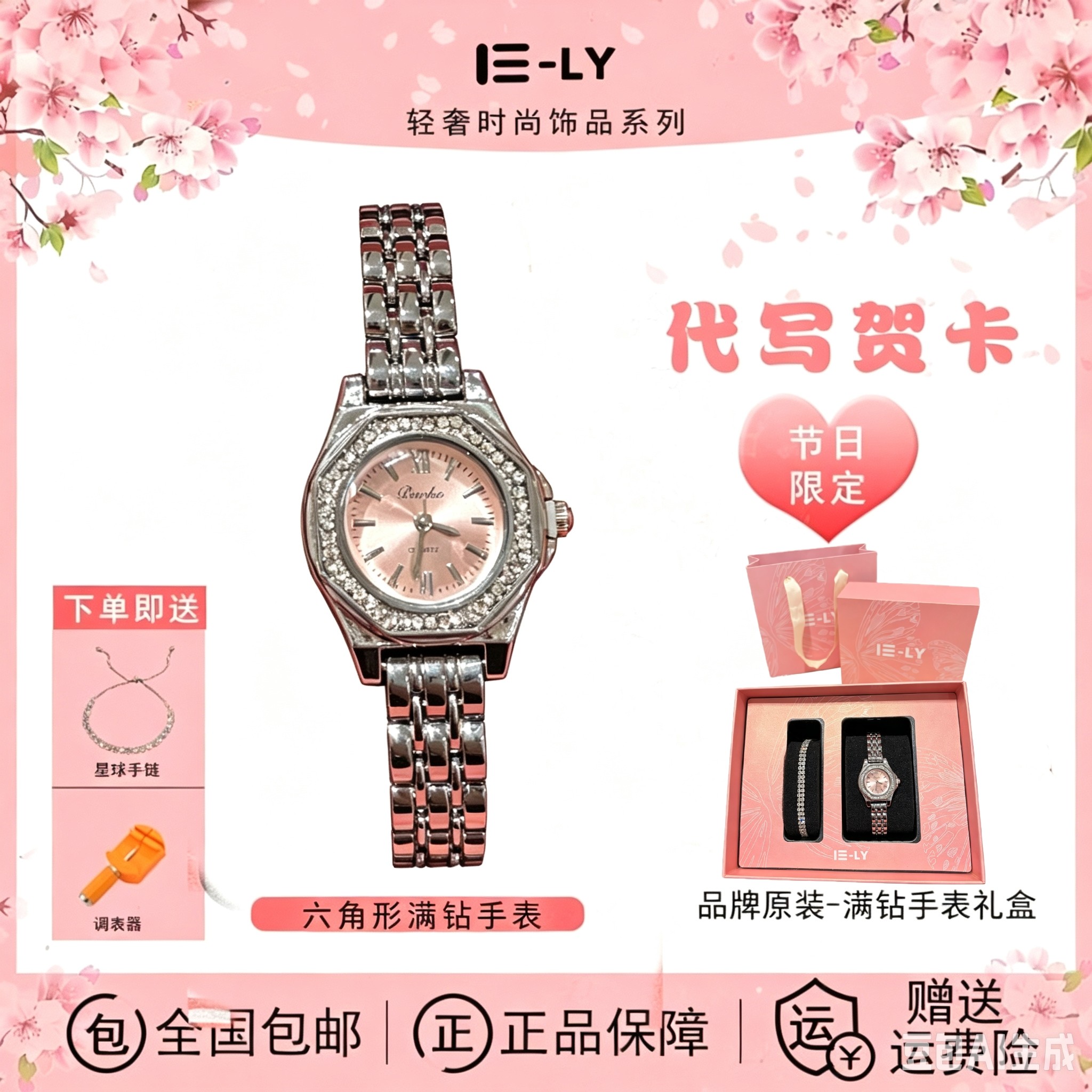 【代写贺卡】Ba精致女款六角镶钻石英手表轻奢感百搭气质礼盒全套