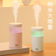 新爆款 迷你桌面加湿器雾化器补水仪车载加湿器礼品定喷雾送礼女生