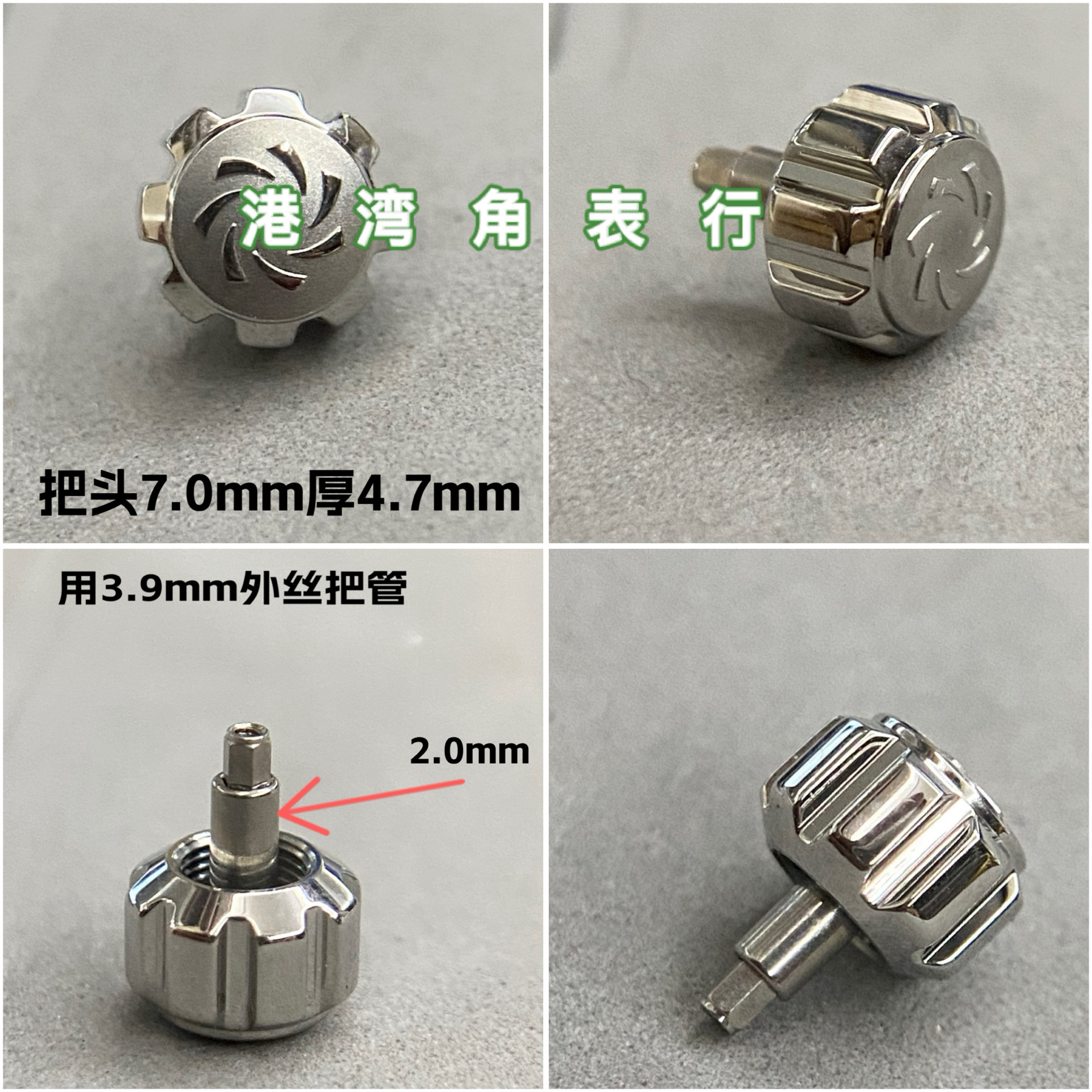 适用宝齐莱把头表把表冠外丝螺丝把头配件7.0mm